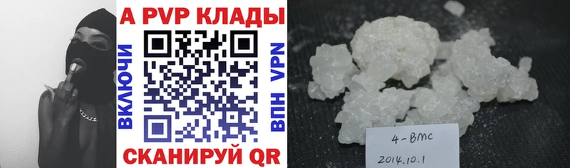 APVP Crystall  даркнет сайт  Арск 