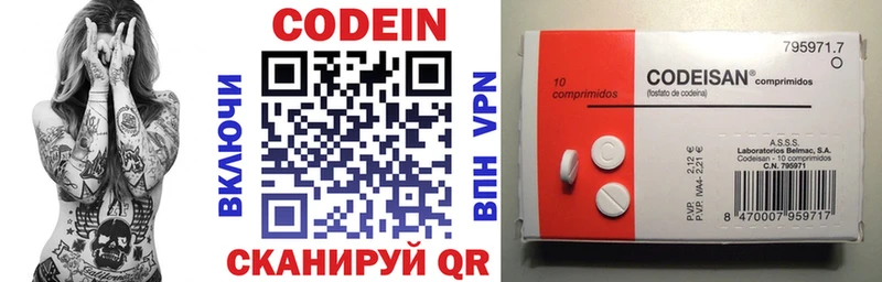 Codein напиток Lean (лин)  Арск 