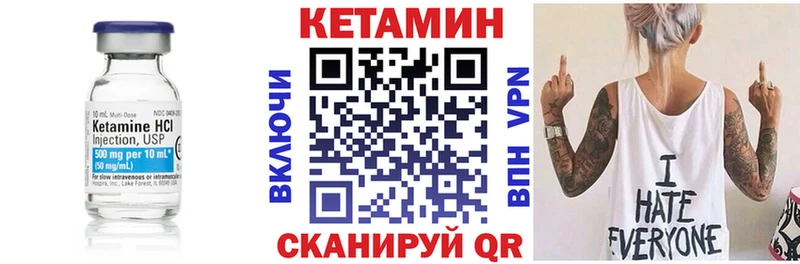 КЕТАМИН ketamine  Арск 