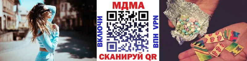 MDMA молли  Арск 